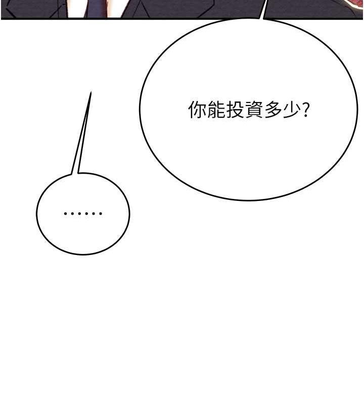 150P - 掠夺行动