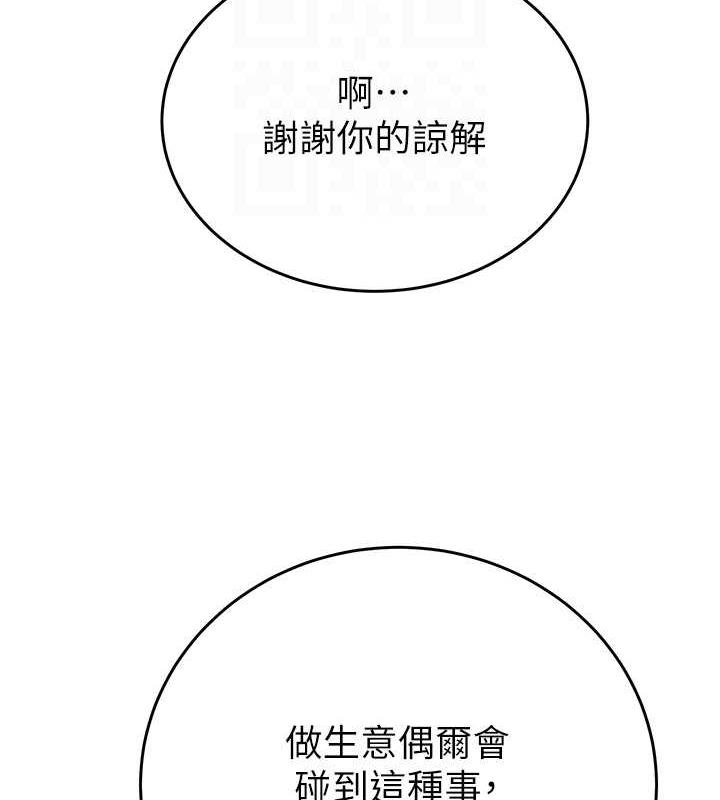 48P - 掠夺行动