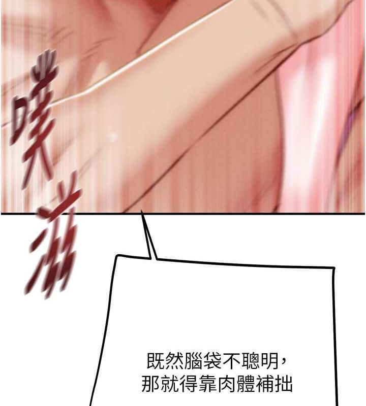 202P - 掠夺行动