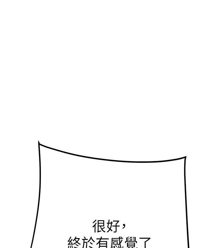 82P - 掠夺行动