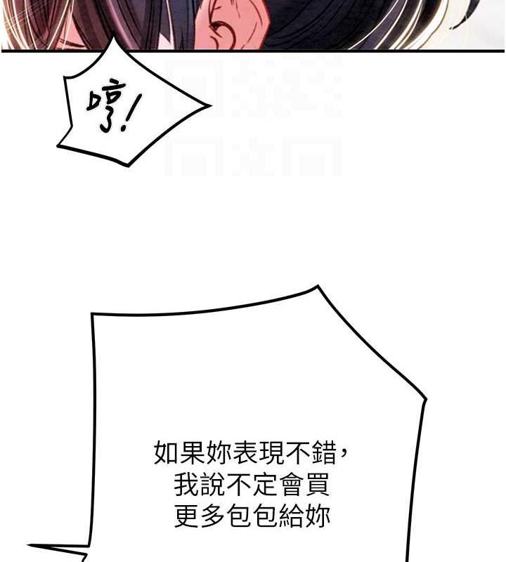 87P - 掠夺行动