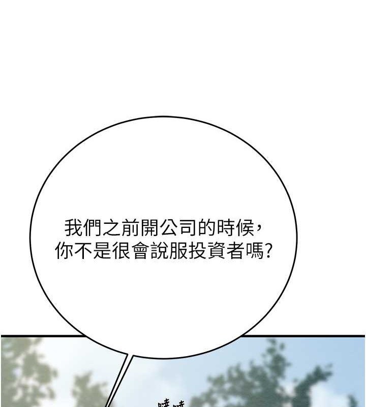 173P - 掠夺行动