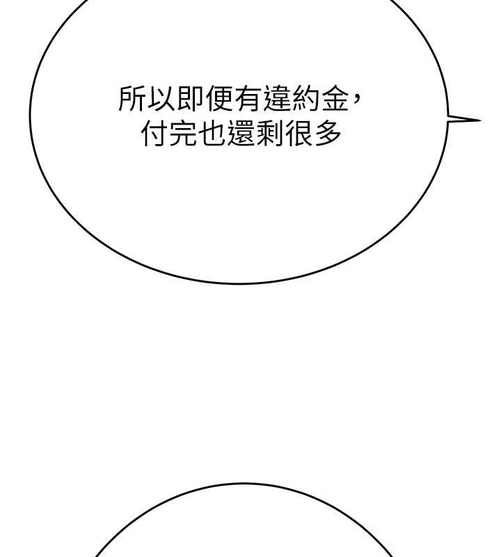 192P - 掠夺行动