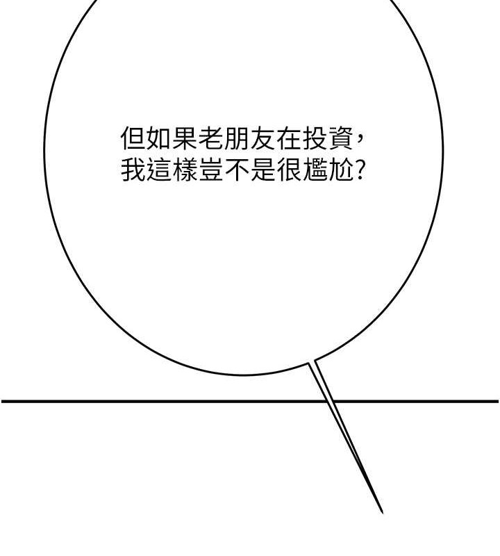 193P - 掠夺行动