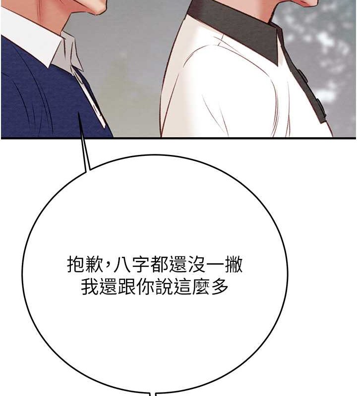 197P - 掠夺行动