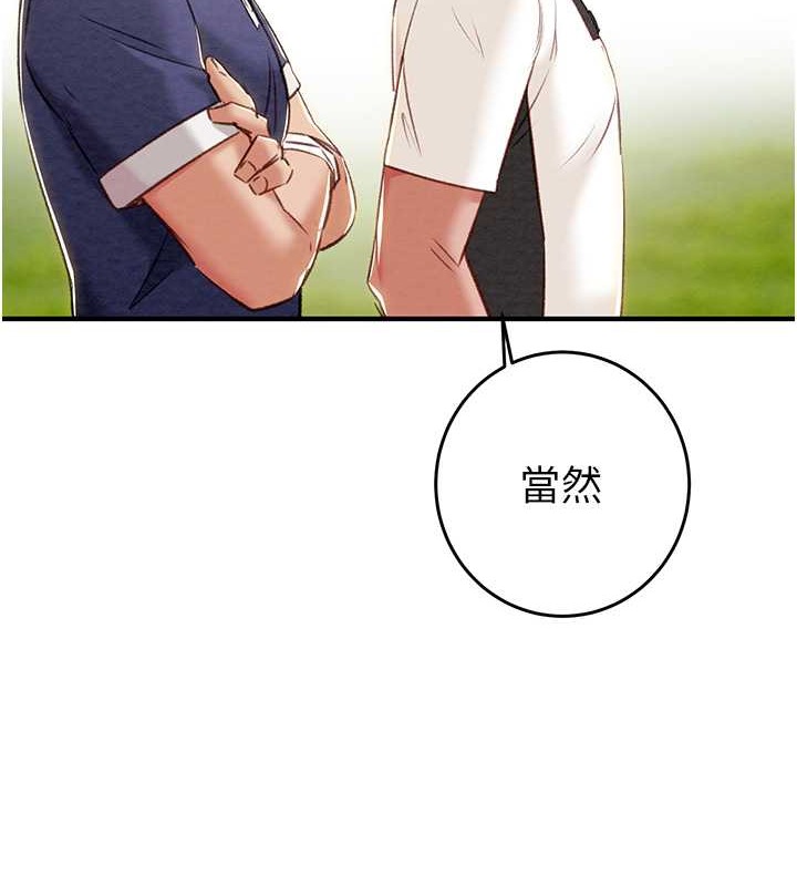 205P - 掠夺行动