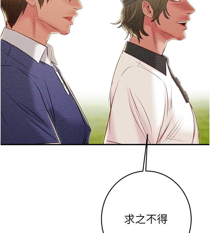207P - 掠夺行动