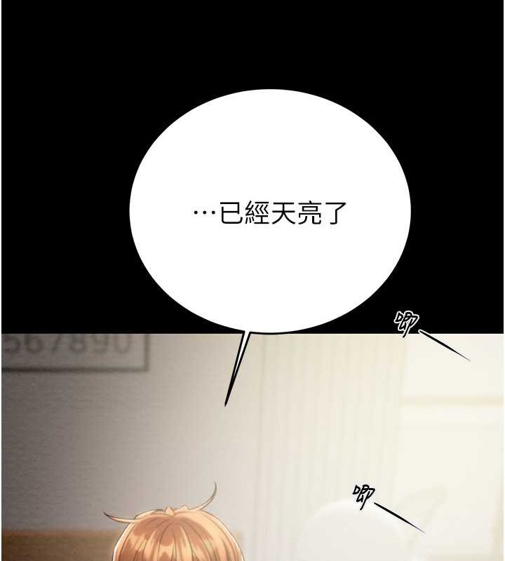 79P - 掠夺行动