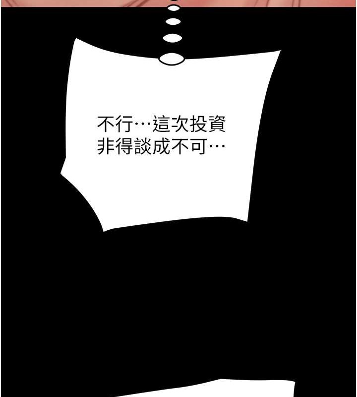 207P - 掠夺行动