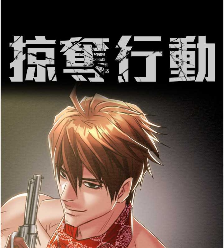 21P - 掠夺行动