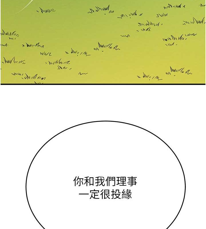 8P - 掠夺行动