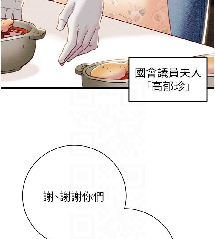107P - 掠夺行动