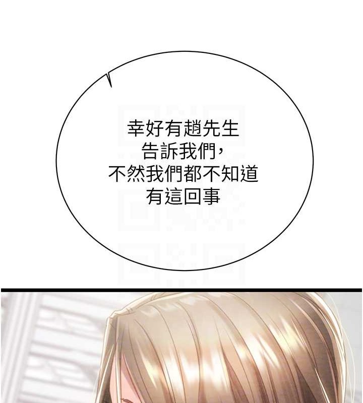 113P - 掠夺行动