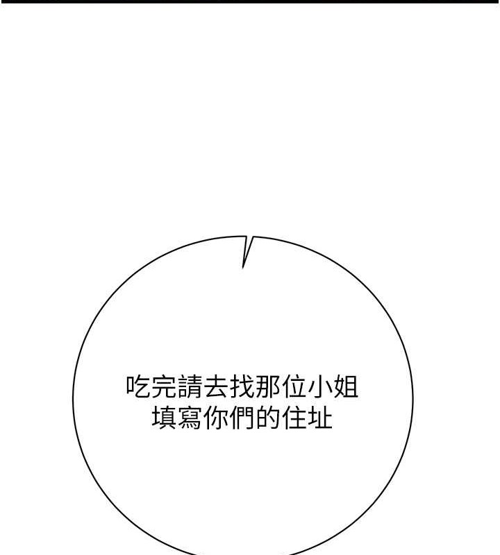 132P - 掠夺行动