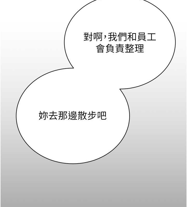 143P - 掠夺行动