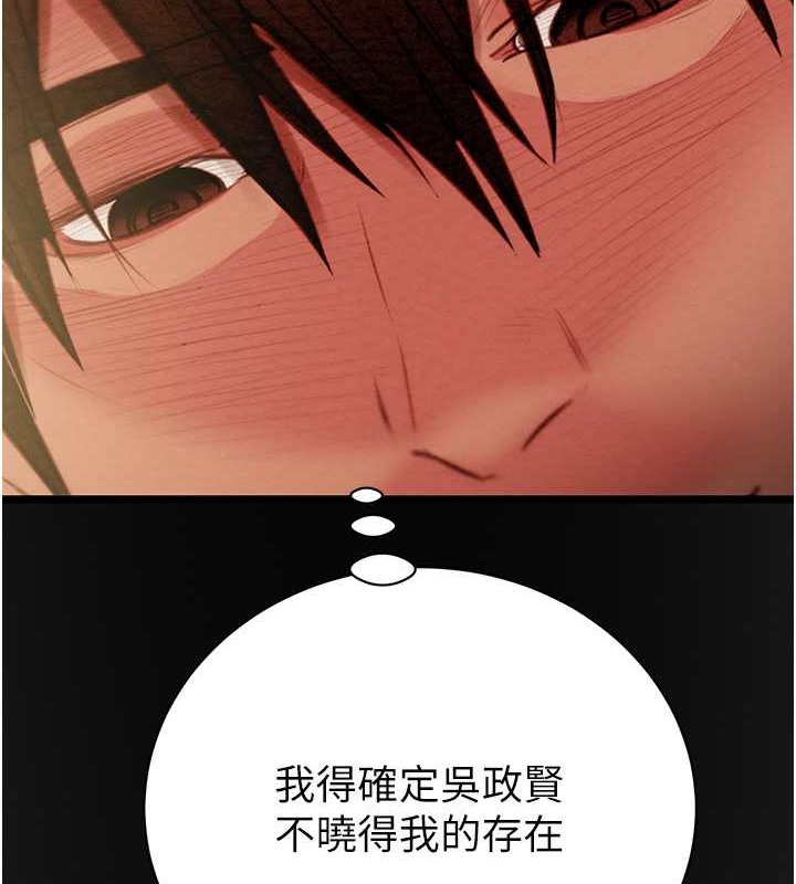 170P - 掠夺行动