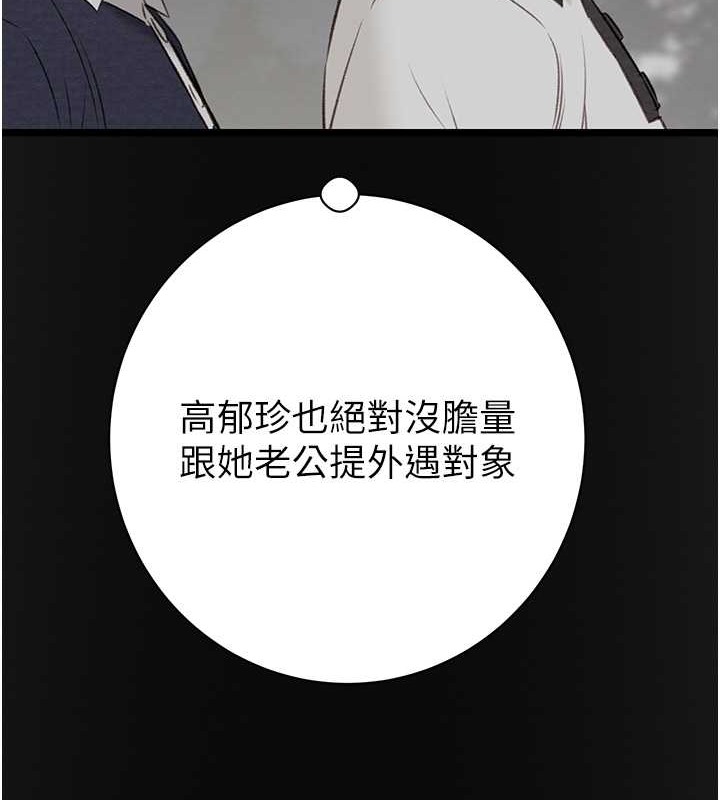 173P - 掠夺行动