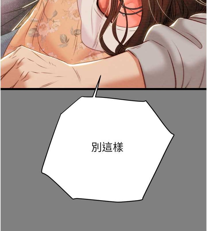 213P - 掠夺行动