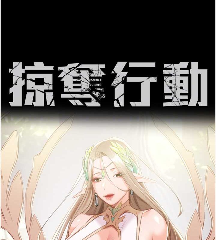 62P - 掠夺行动
