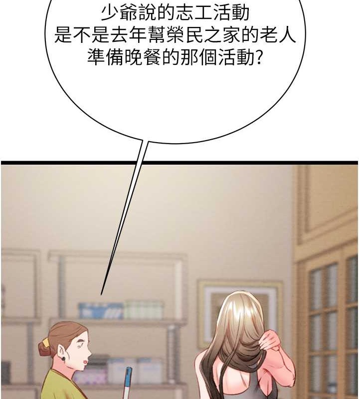 83P - 掠夺行动