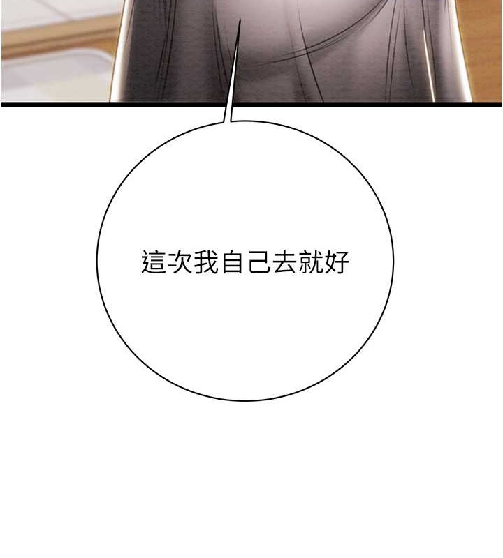 90P - 掠夺行动