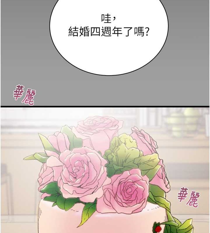 16P - 掠夺行动