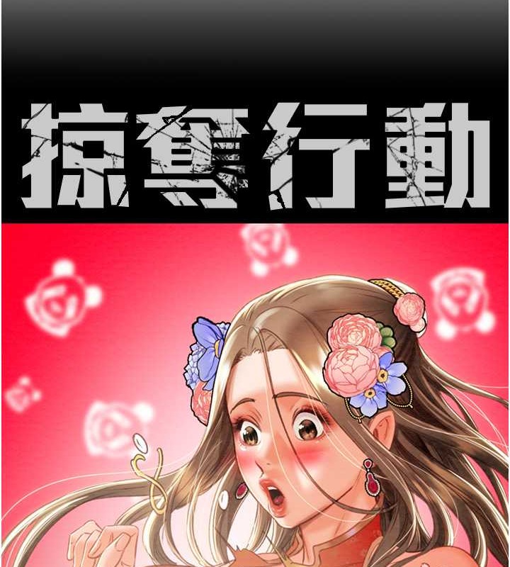 56P - 掠夺行动