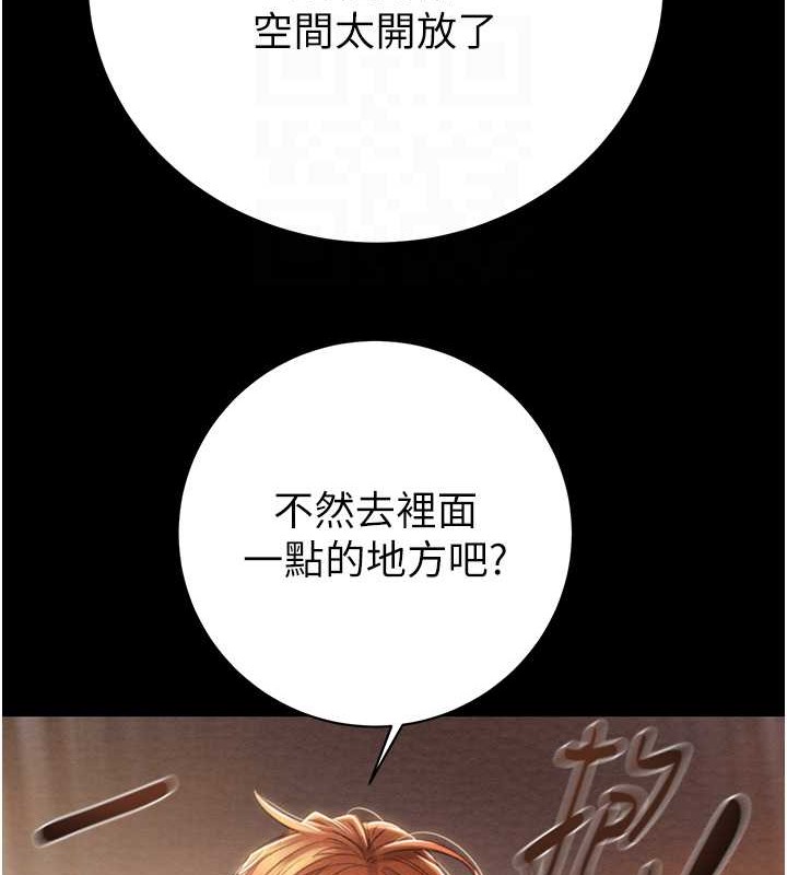 82P - 掠夺行动