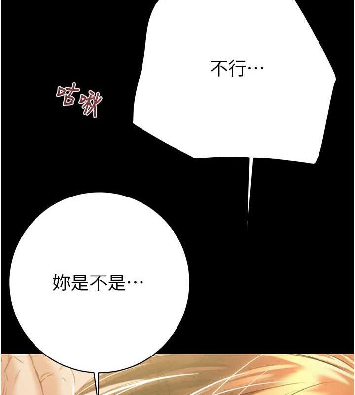 8P - 掠夺行动