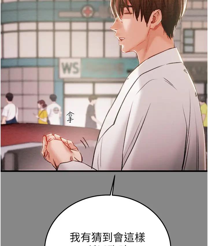 145P - 掠夺行动