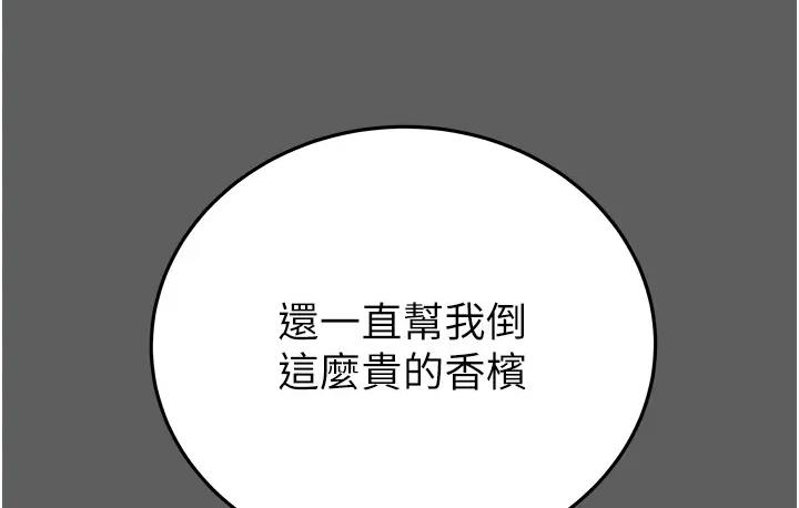 192P - 掠夺行动