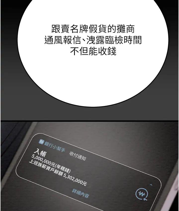 261P - 掠夺行动