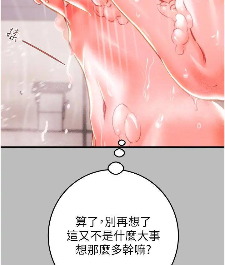 72P - 掠夺行动