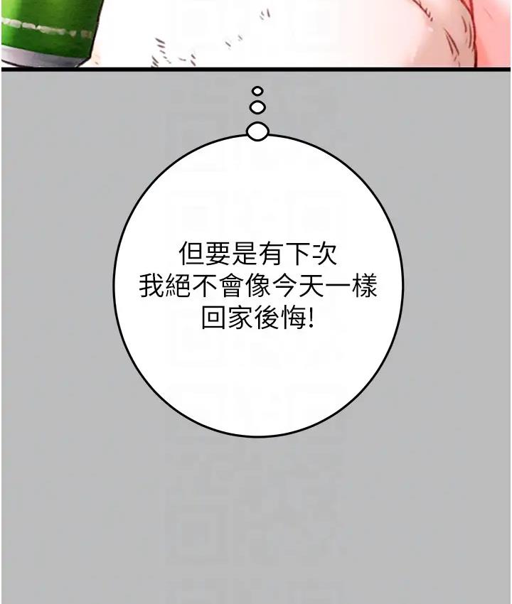83P - 掠夺行动