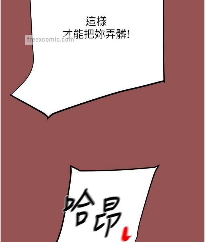 114P - 掠夺行动