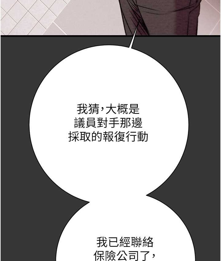 154P - 掠夺行动