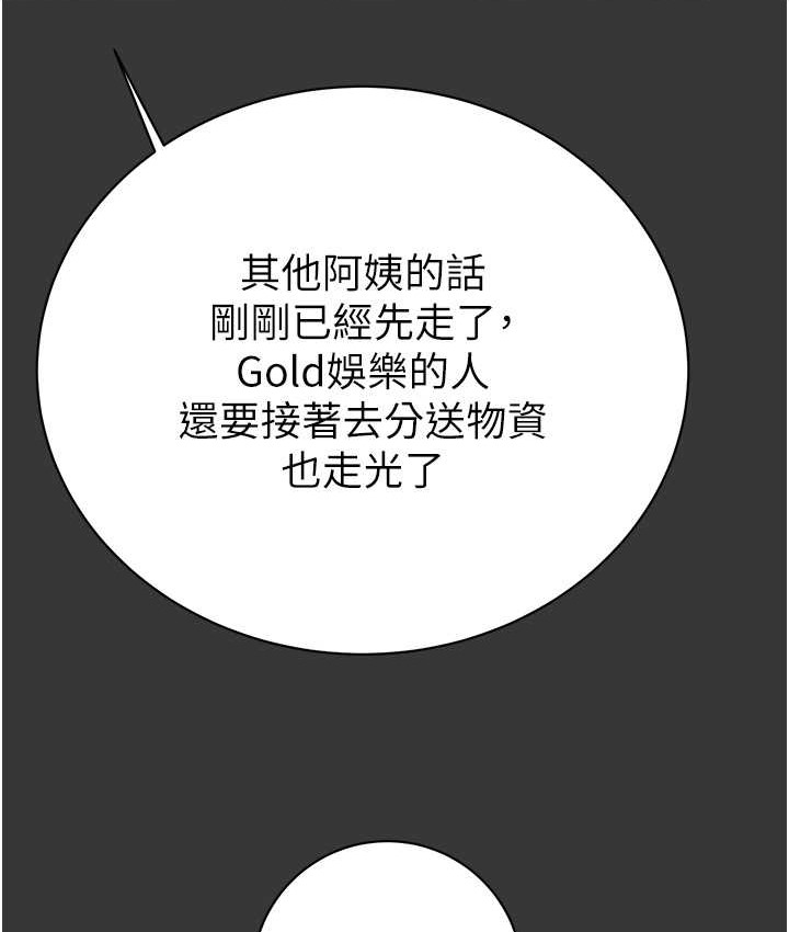 164P - 掠夺行动
