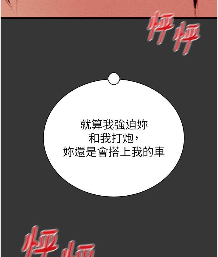 181P - 掠夺行动