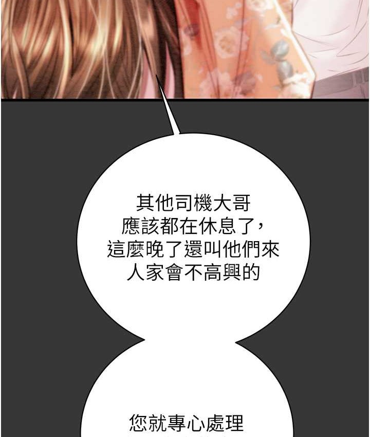 188P - 掠夺行动