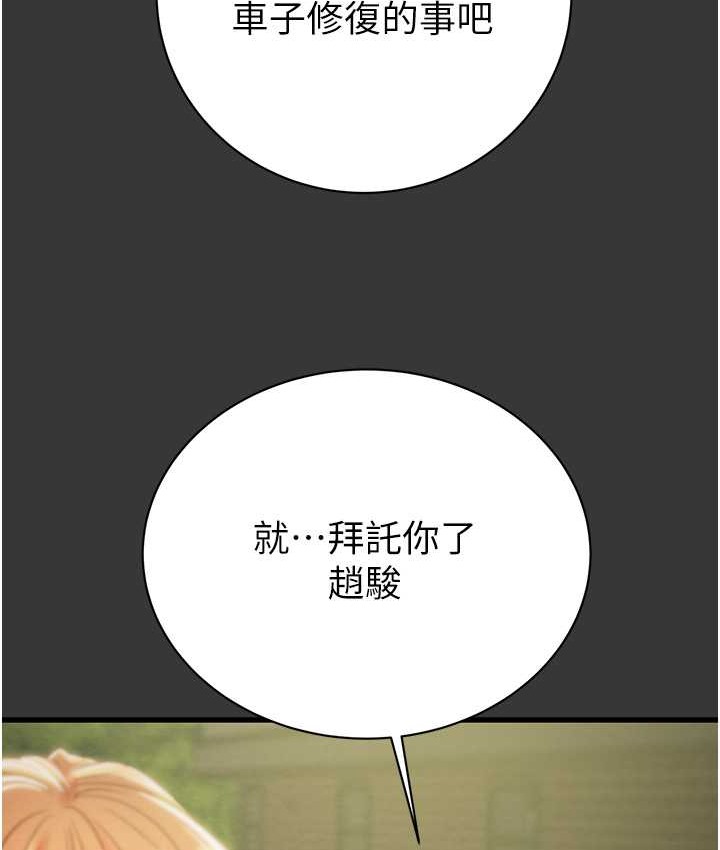 189P - 掠夺行动