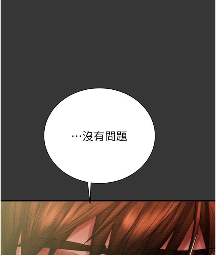 192P - 掠夺行动
