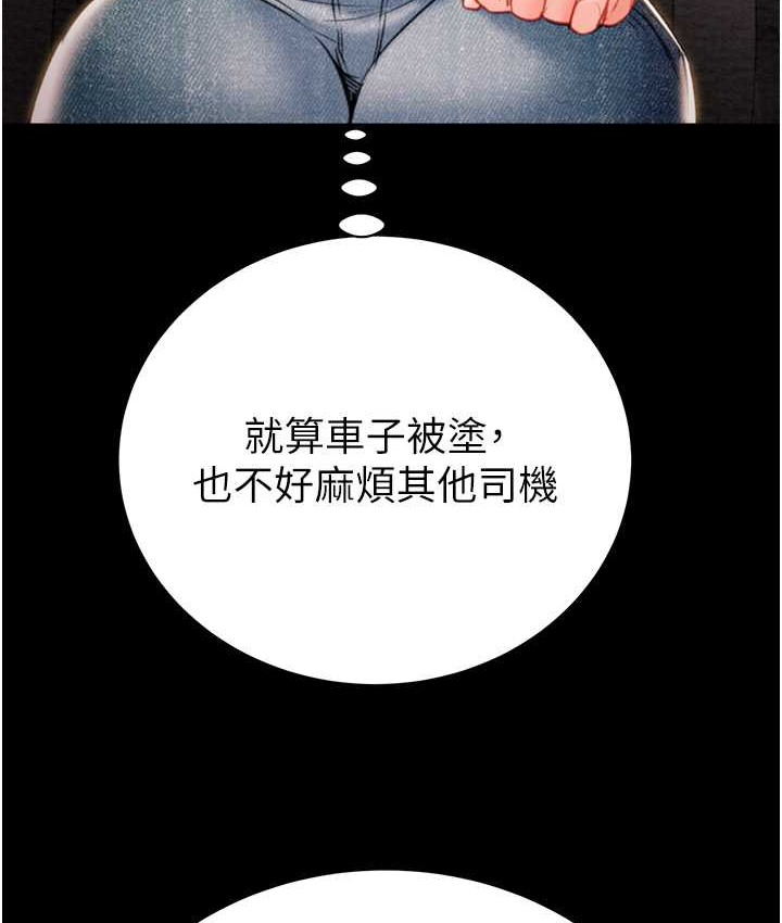 204P - 掠夺行动