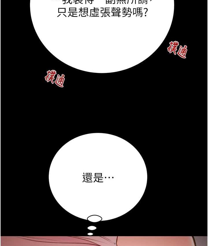 207P - 掠夺行动