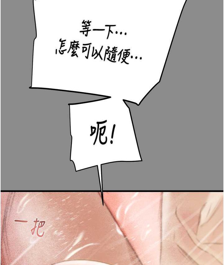 103P - 掠夺行动