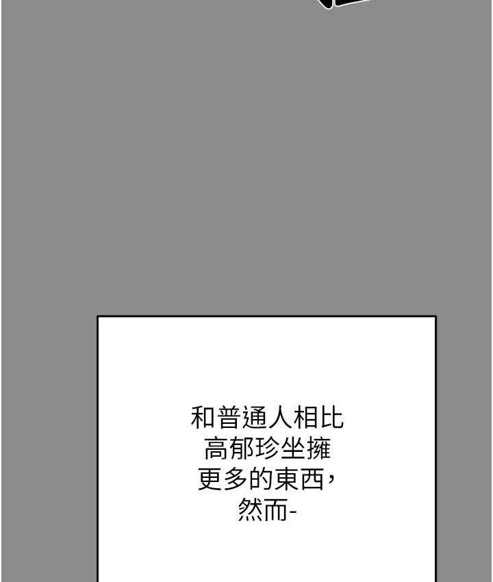 113P - 掠夺行动