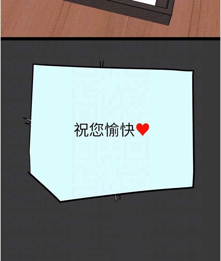 24P - 掠夺行动