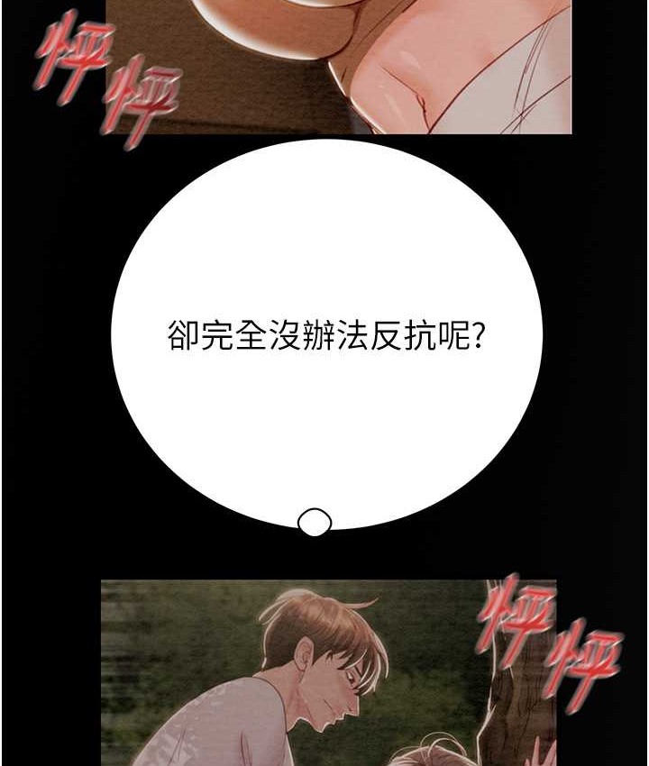 60P - 掠夺行动