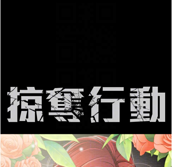 21P - 掠夺行动