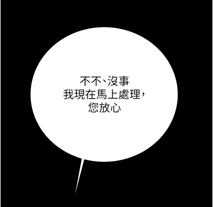 246P - 掠夺行动
