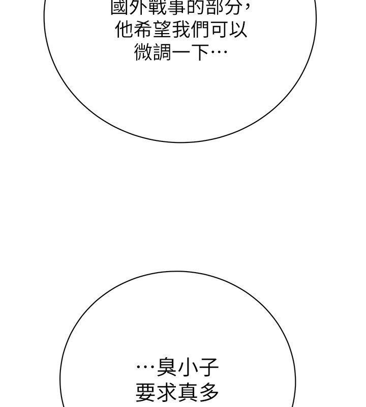 102P - 掠夺行动
